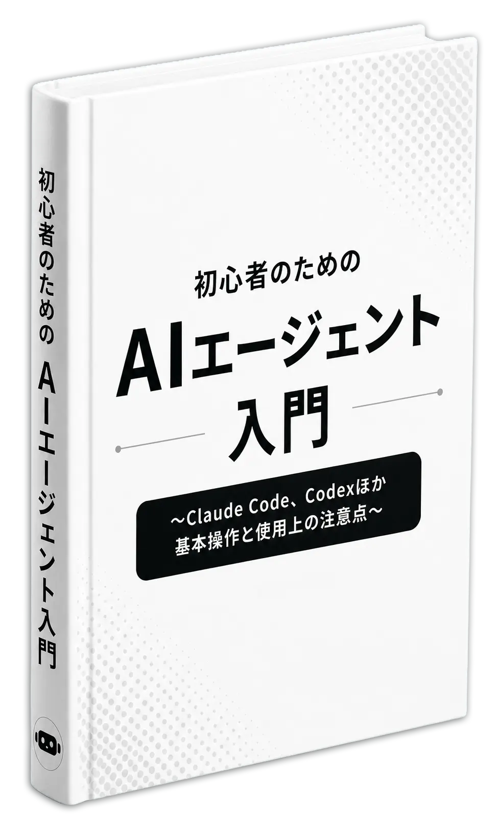 特典01