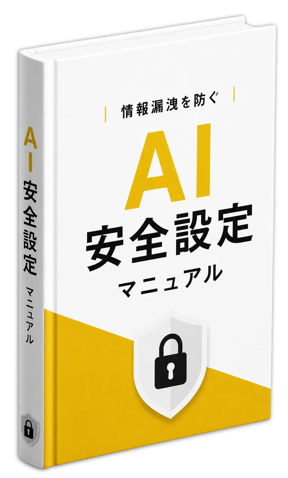 特典01