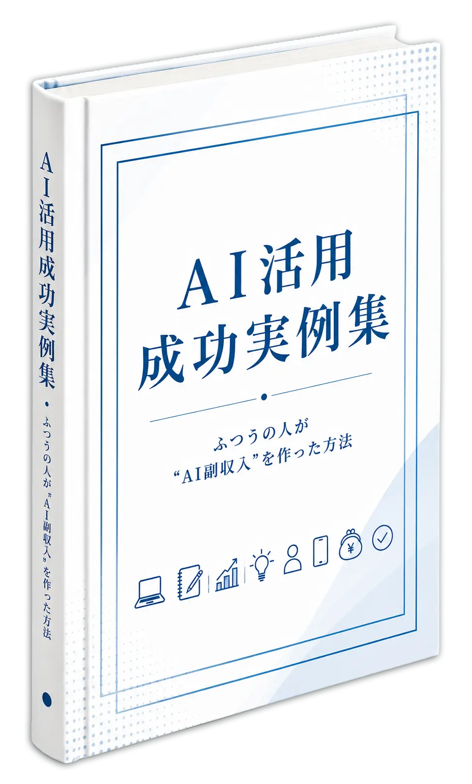 特典01