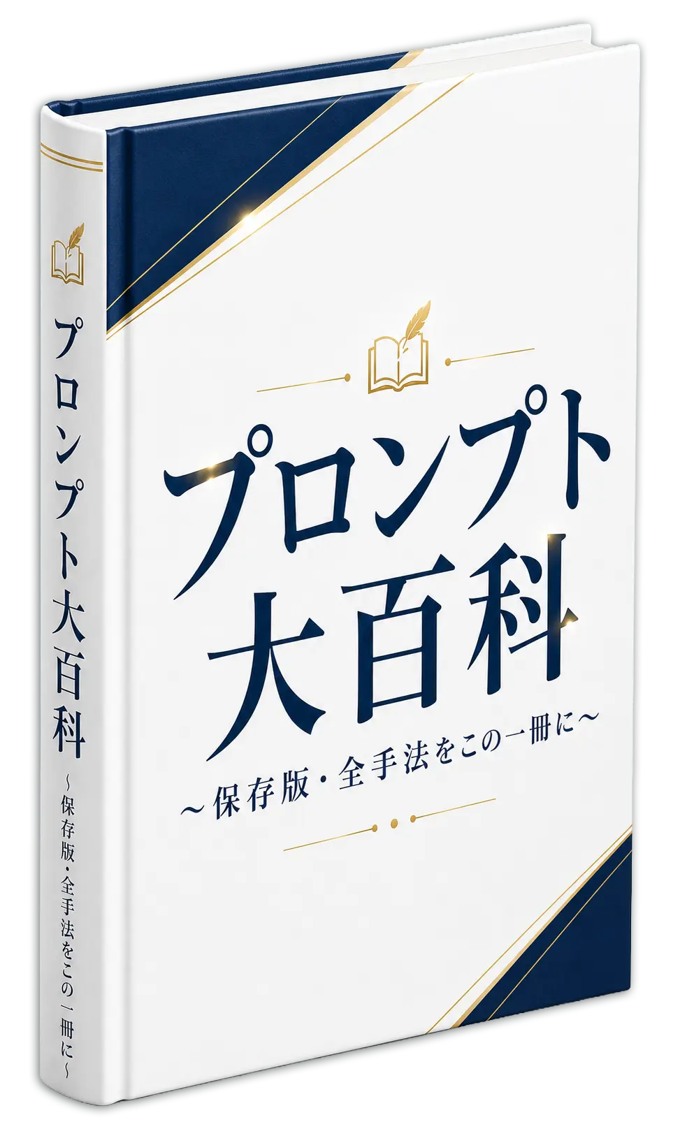 特典01