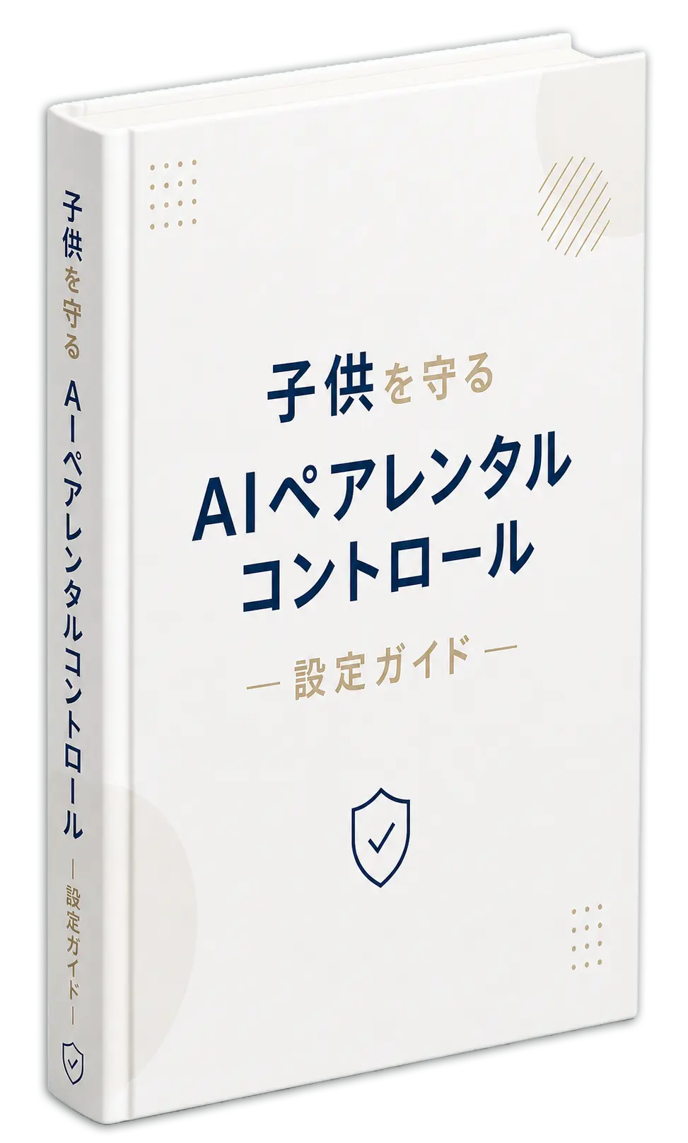 特典01